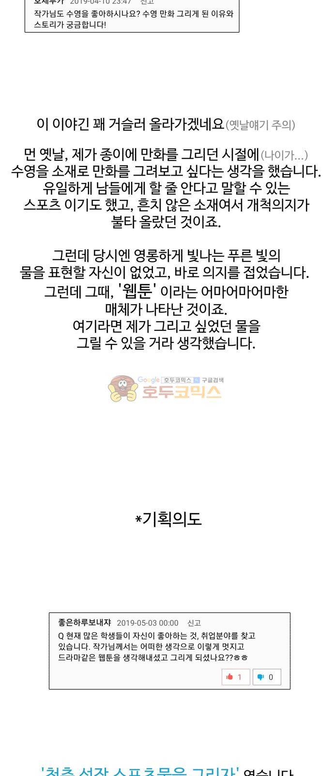 파도를 찾아라! 후기 3