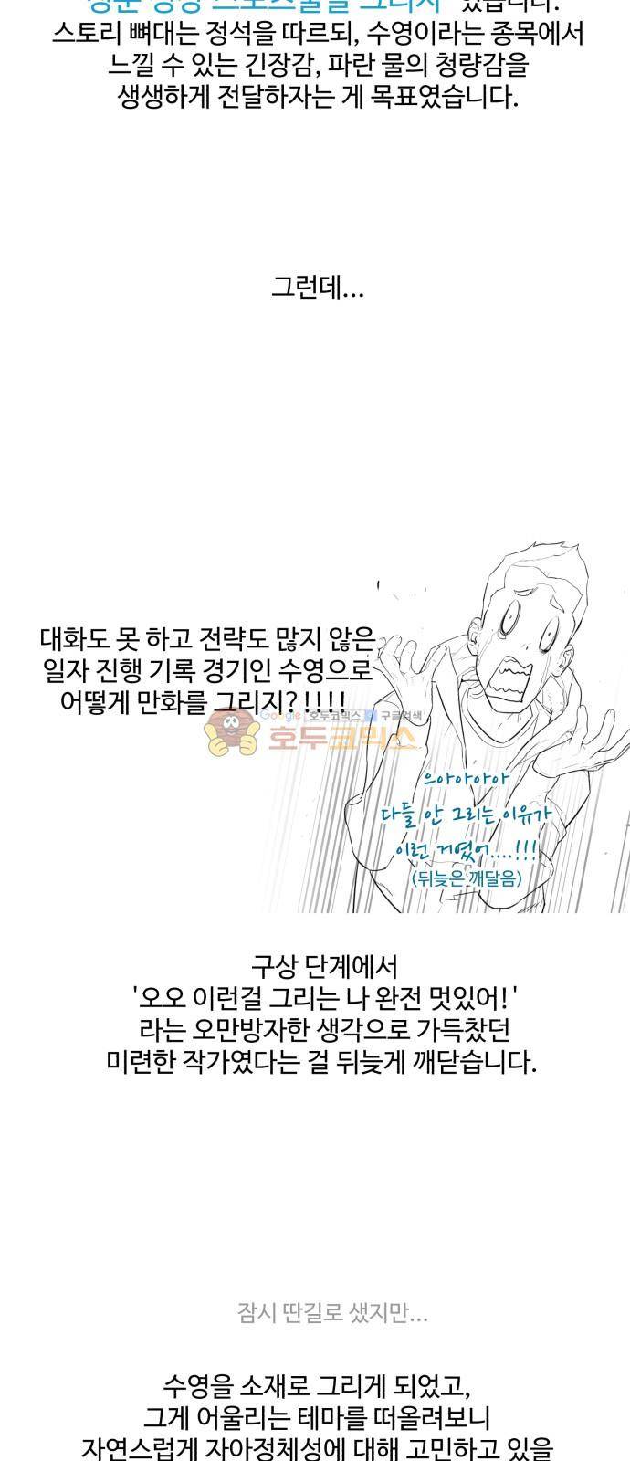 파도를 찾아라! 후기 4