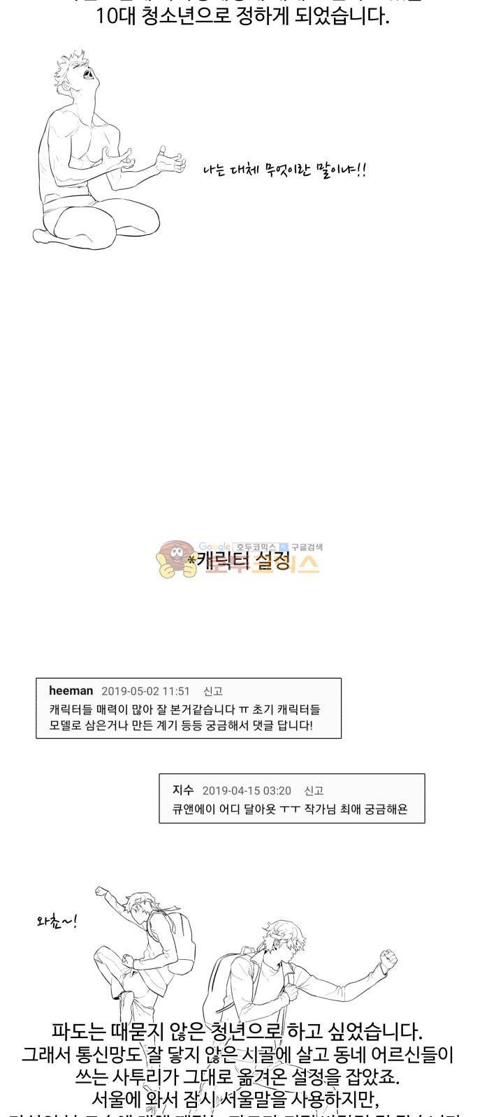파도를 찾아라! 후기 5