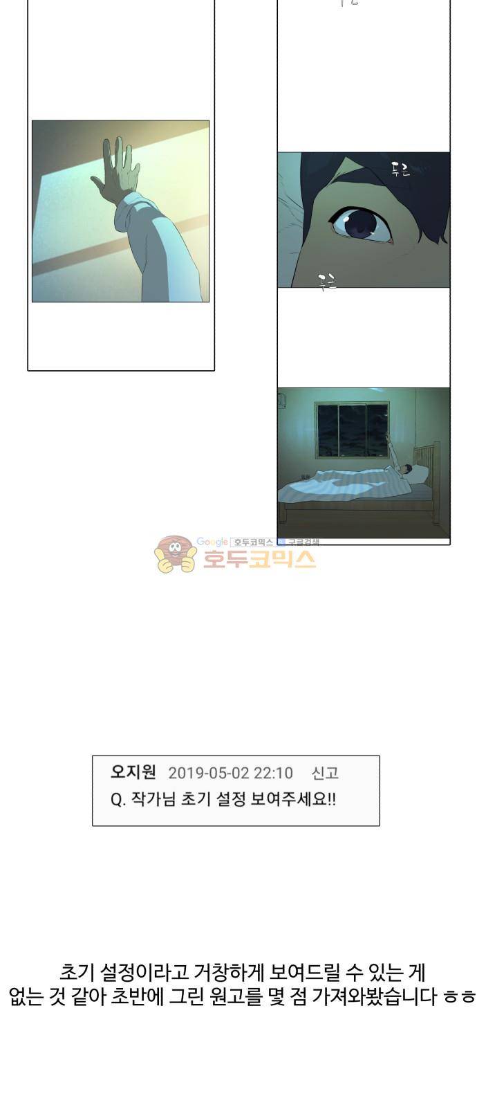 파도를 찾아라! 후기 7