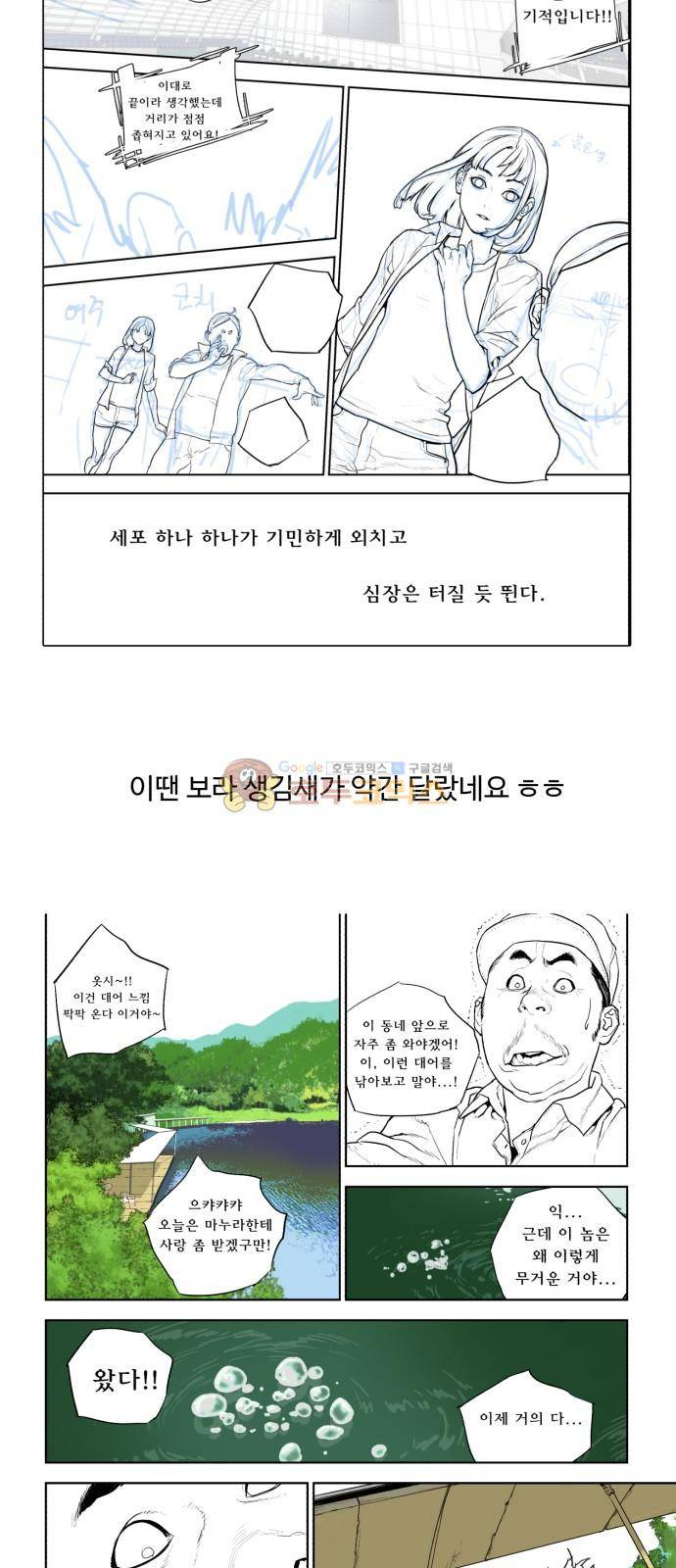 파도를 찾아라! 후기 9