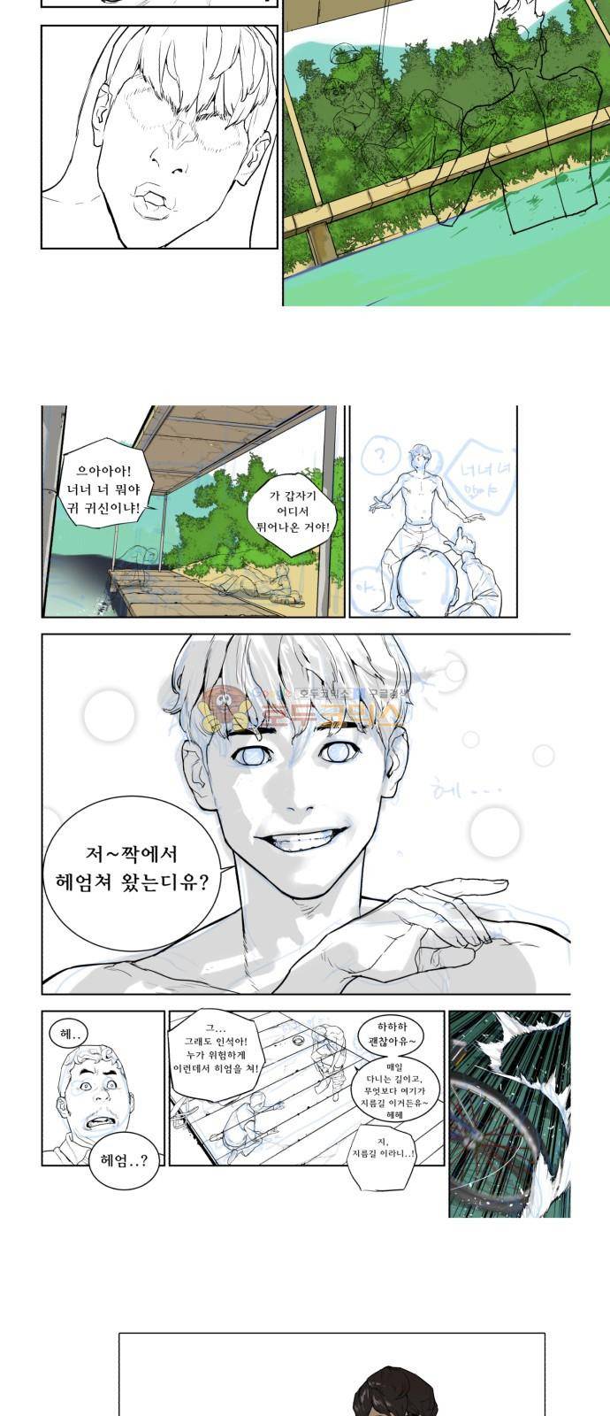 파도를 찾아라! 후기 10