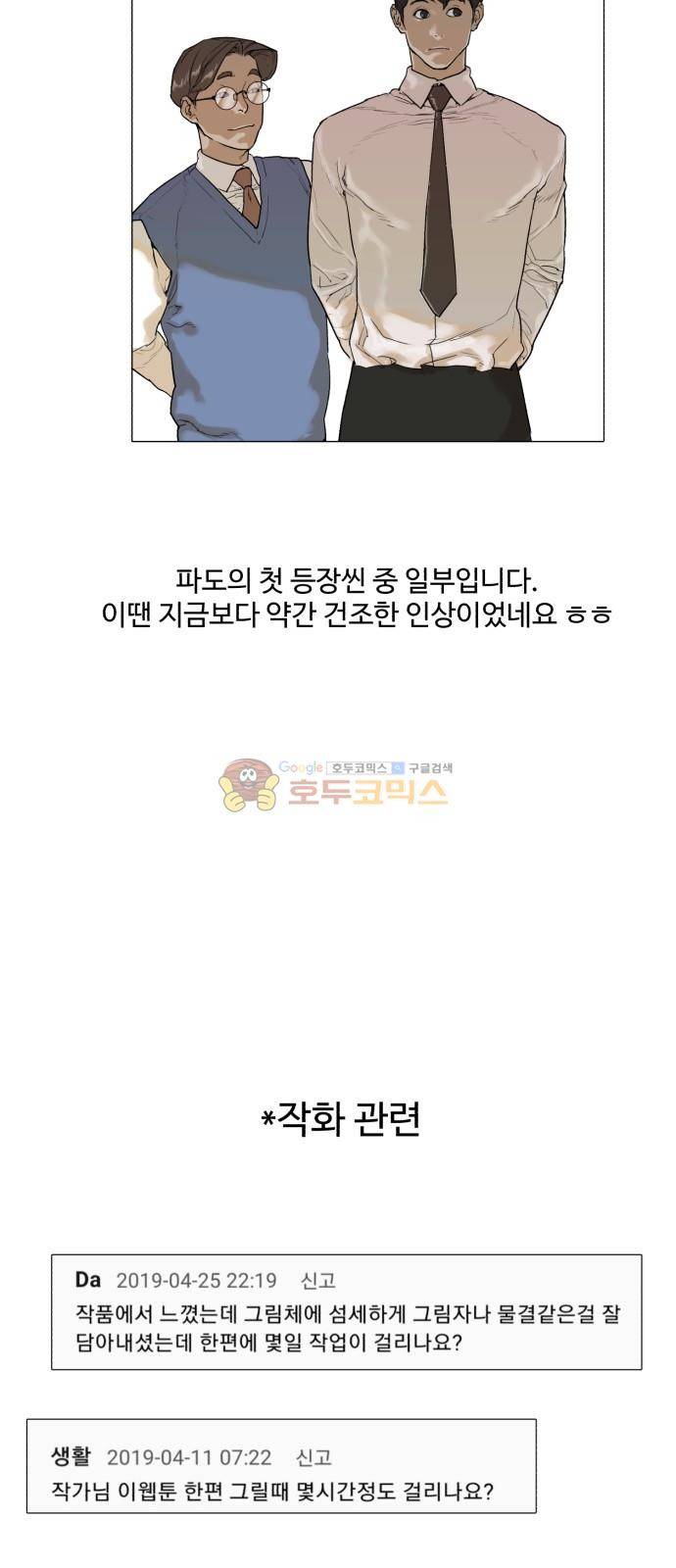 파도를 찾아라! 후기 11