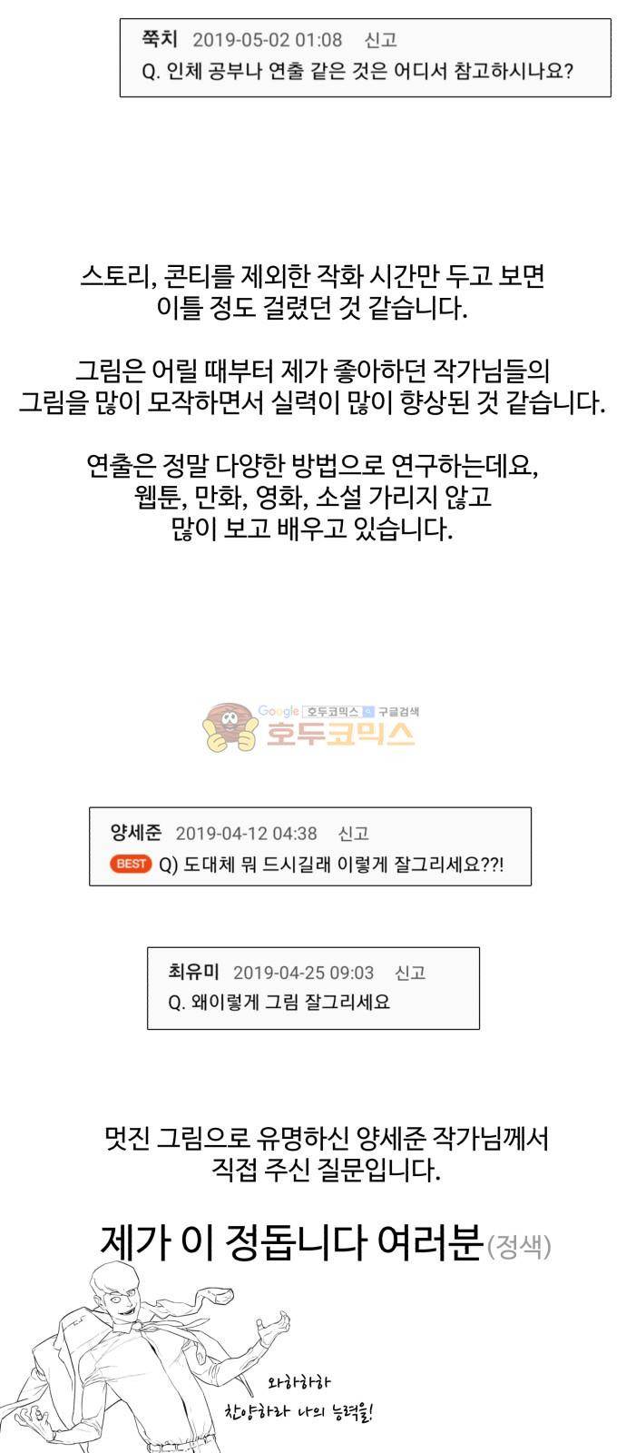 파도를 찾아라! 후기 12
