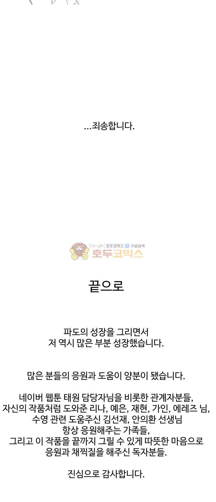 파도를 찾아라! 후기 13