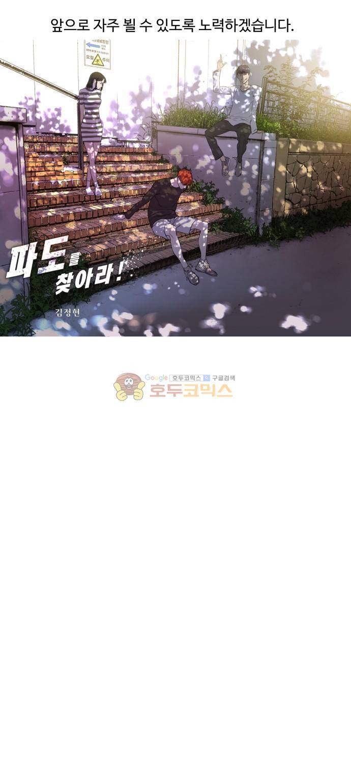 파도를 찾아라! 후기 14