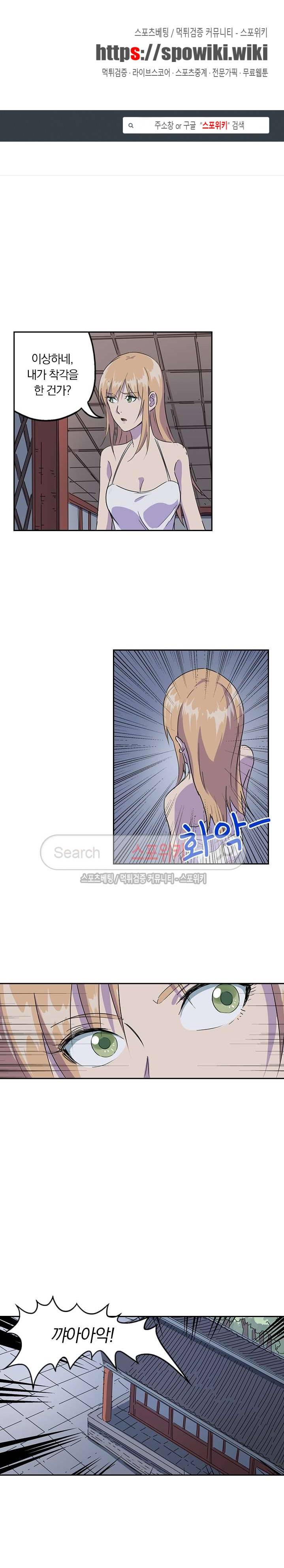 만계선종 106화 1