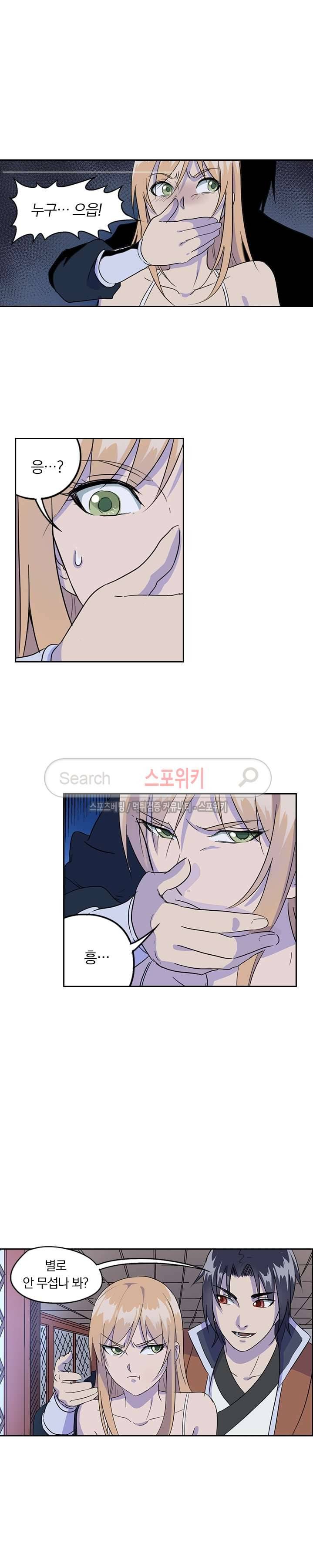 만계선종 106화 2