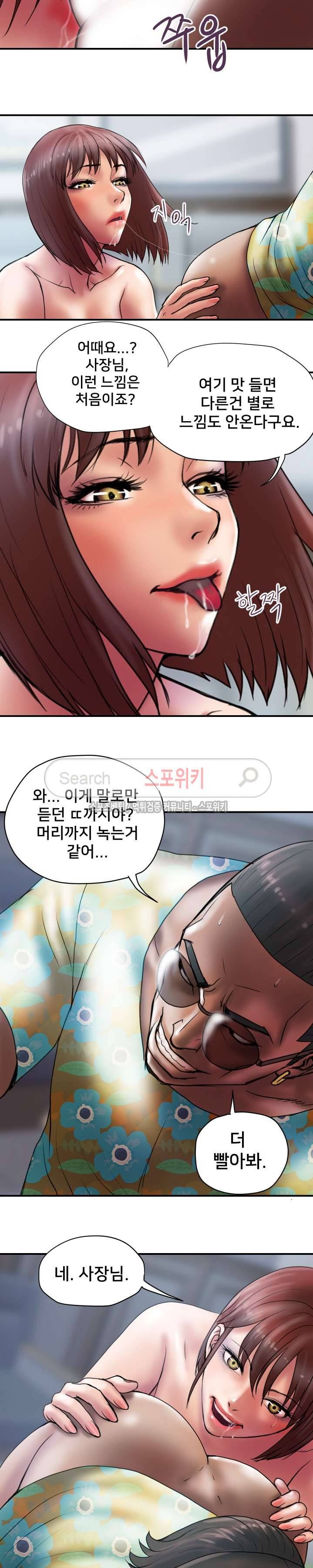 인숙 27화 3