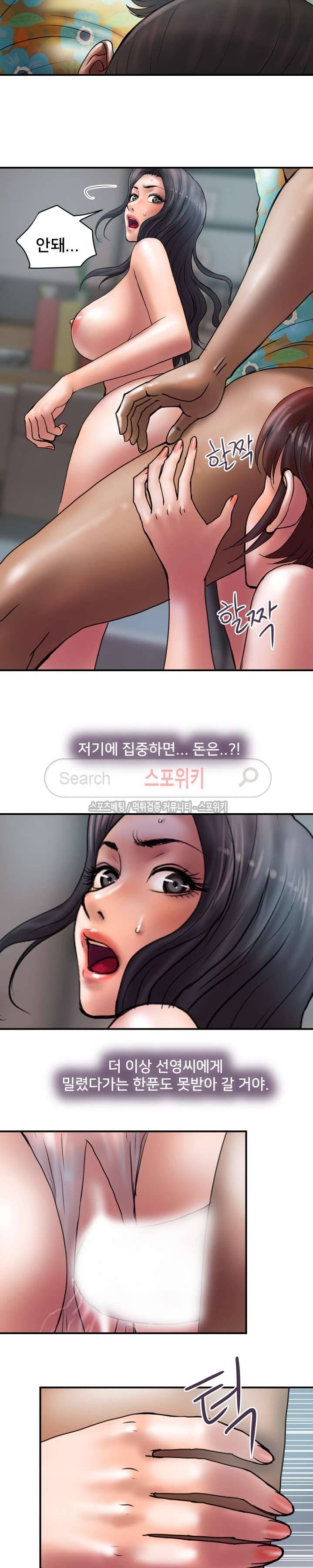 인숙 27화 4