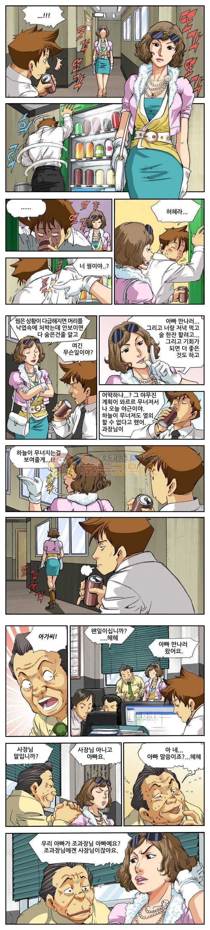 손맛(카카오) 4화 1