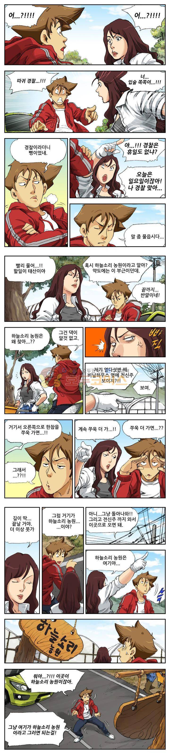 손맛(카카오) 10화 4