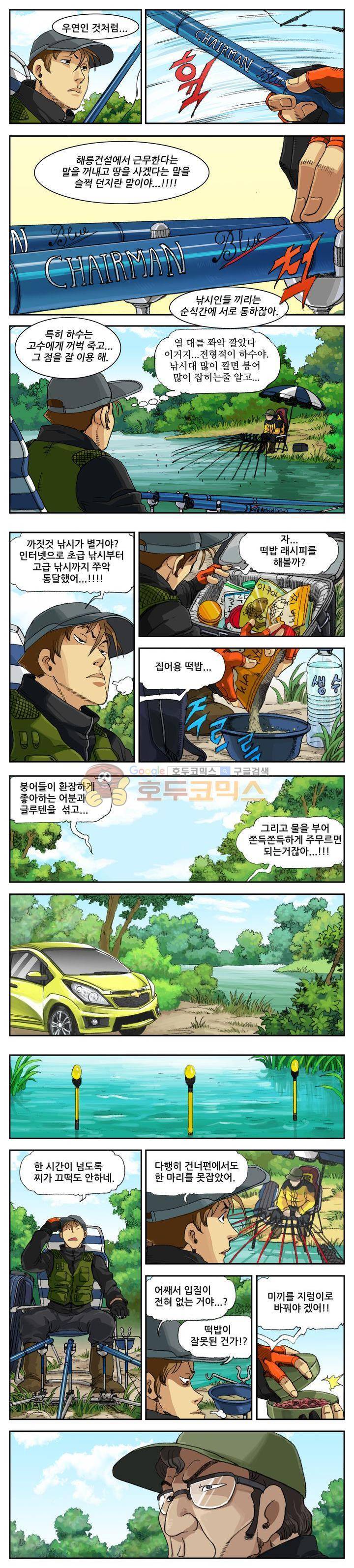 손맛(카카오) 17화 4