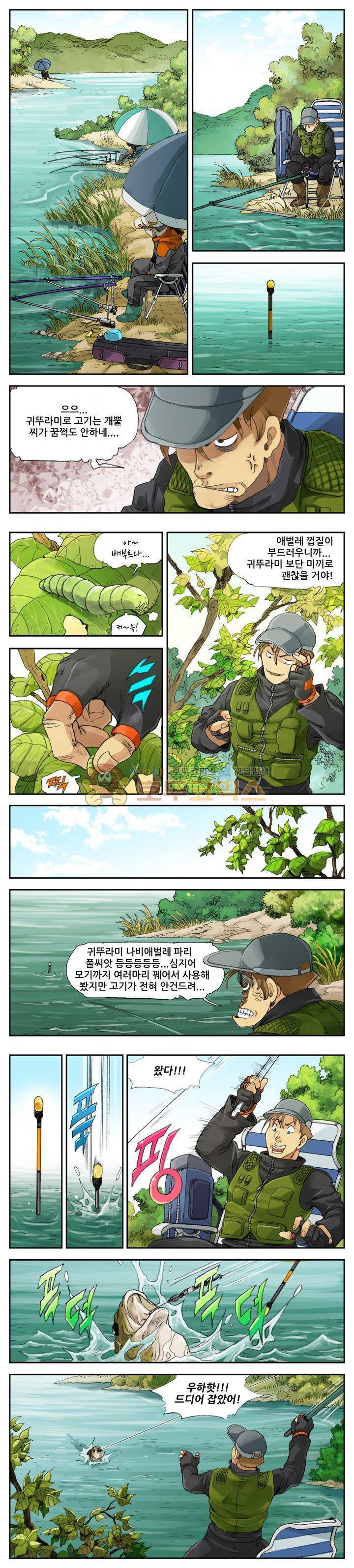 손맛(카카오) 24화 3