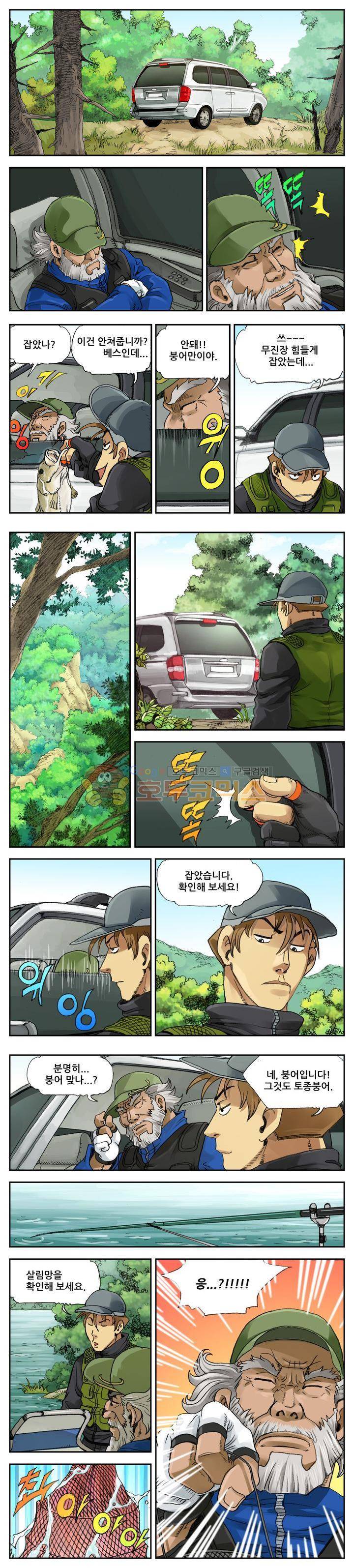 손맛(카카오) 24화 4