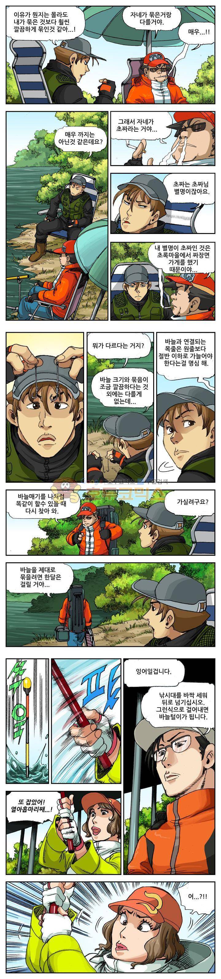 손맛(카카오) 32화 1