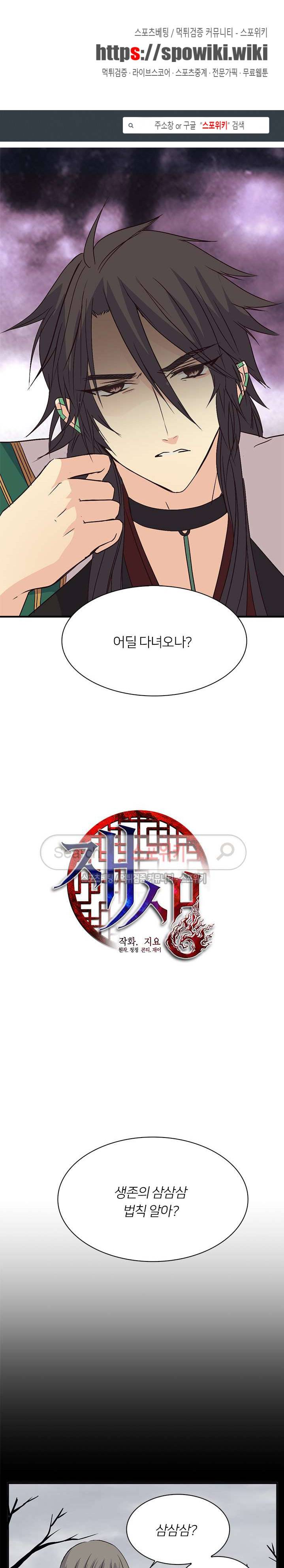 재생 26화 1