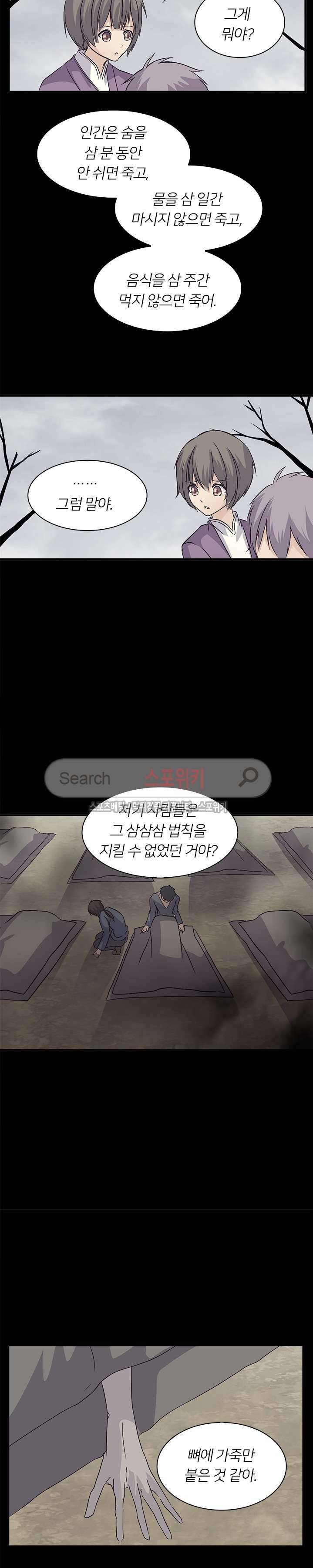 재생 26화 2