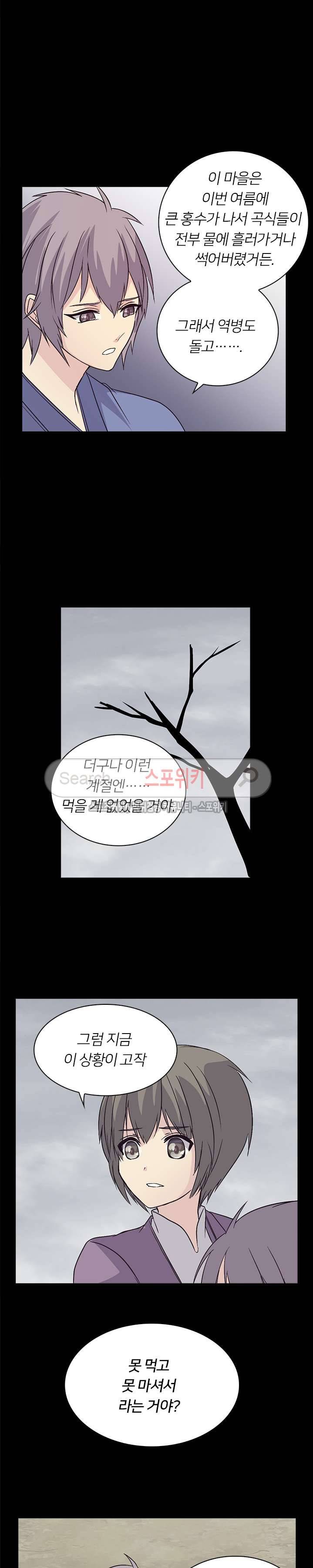 재생 26화 3