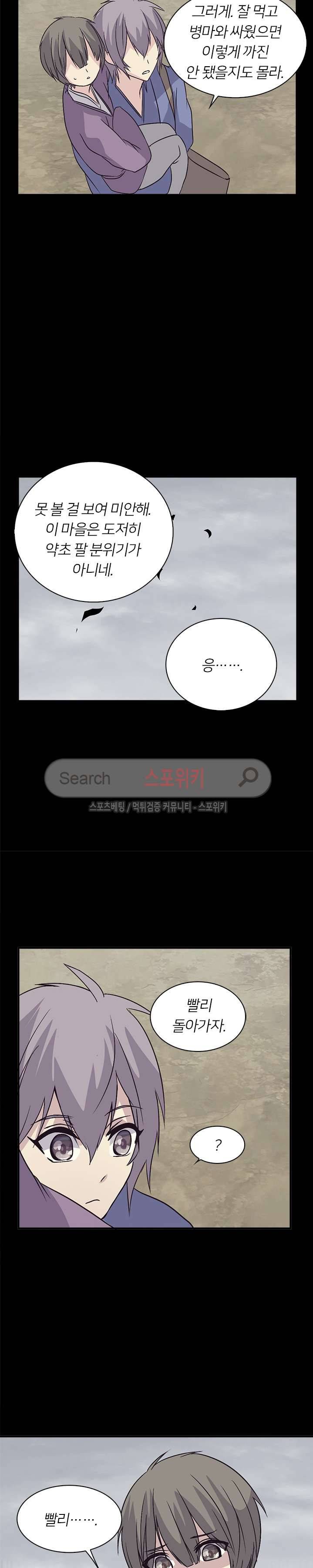 재생 26화 4