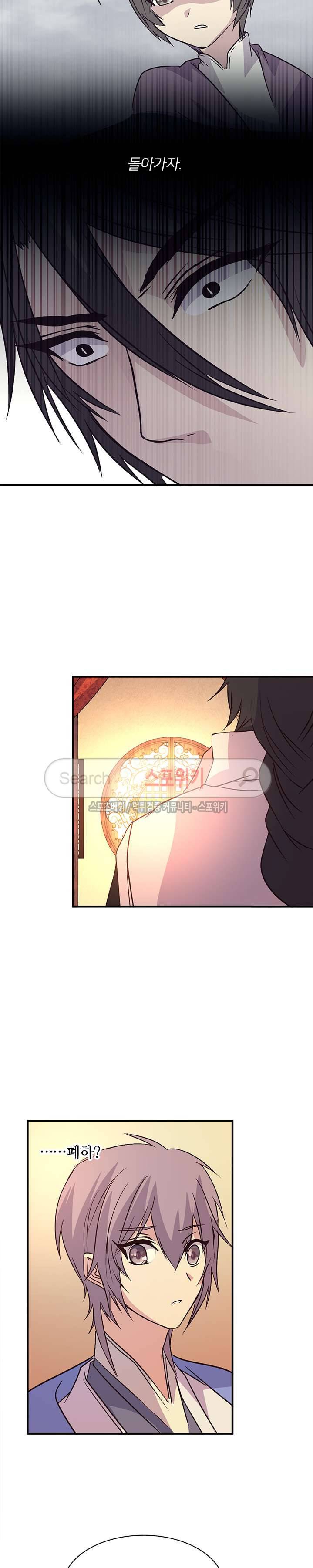재생 26화 5
