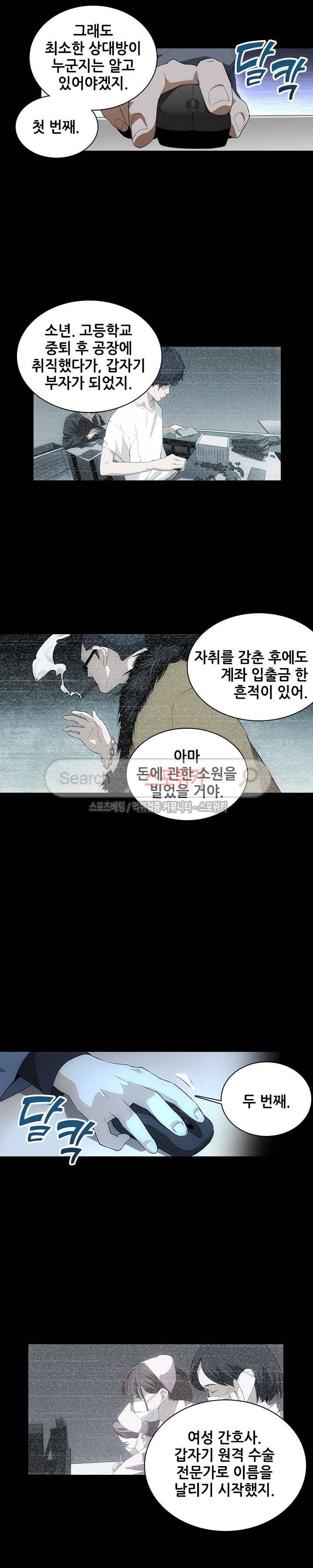 소원큐브 95화 2