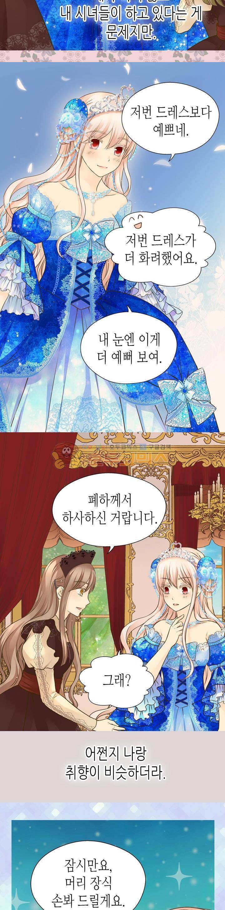 황제의 외동딸 151화 5