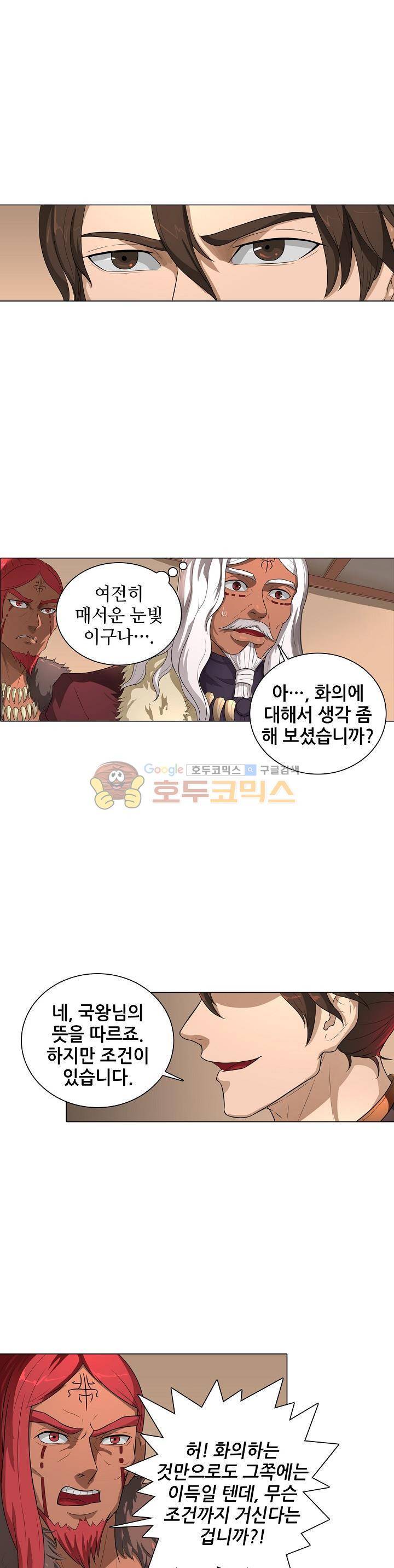 T.K.R (The killer returns) 99화 2