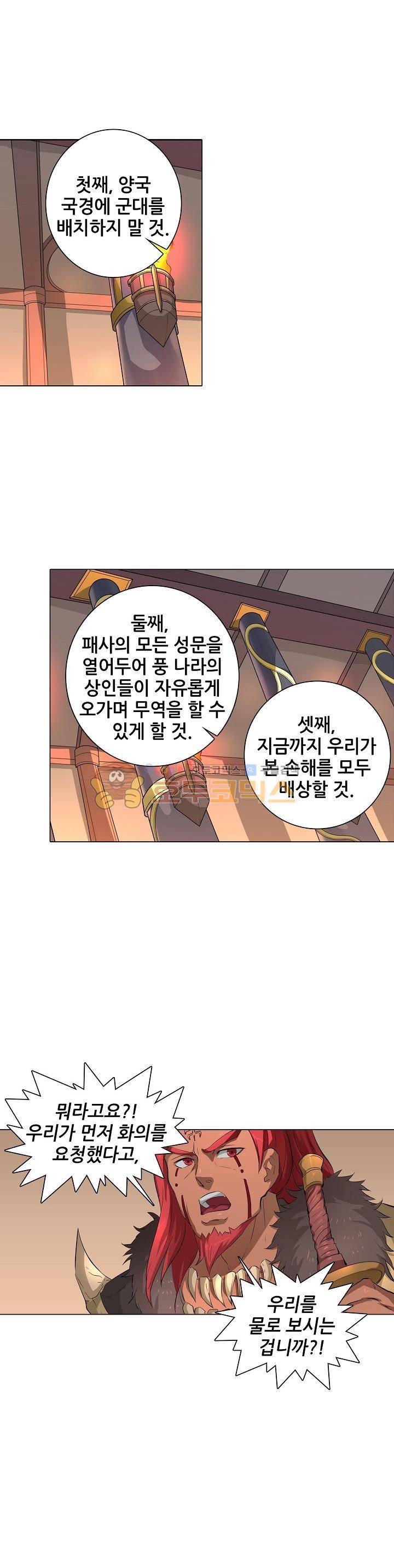 T.K.R (The killer returns) 99화 4