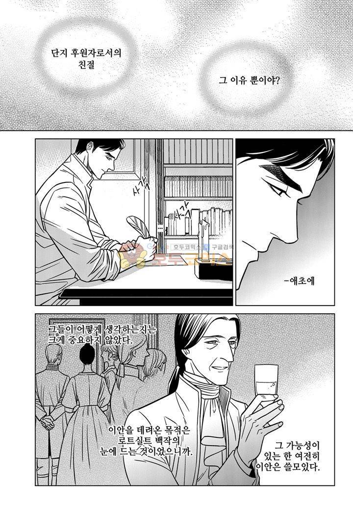 대리화가 19화 2