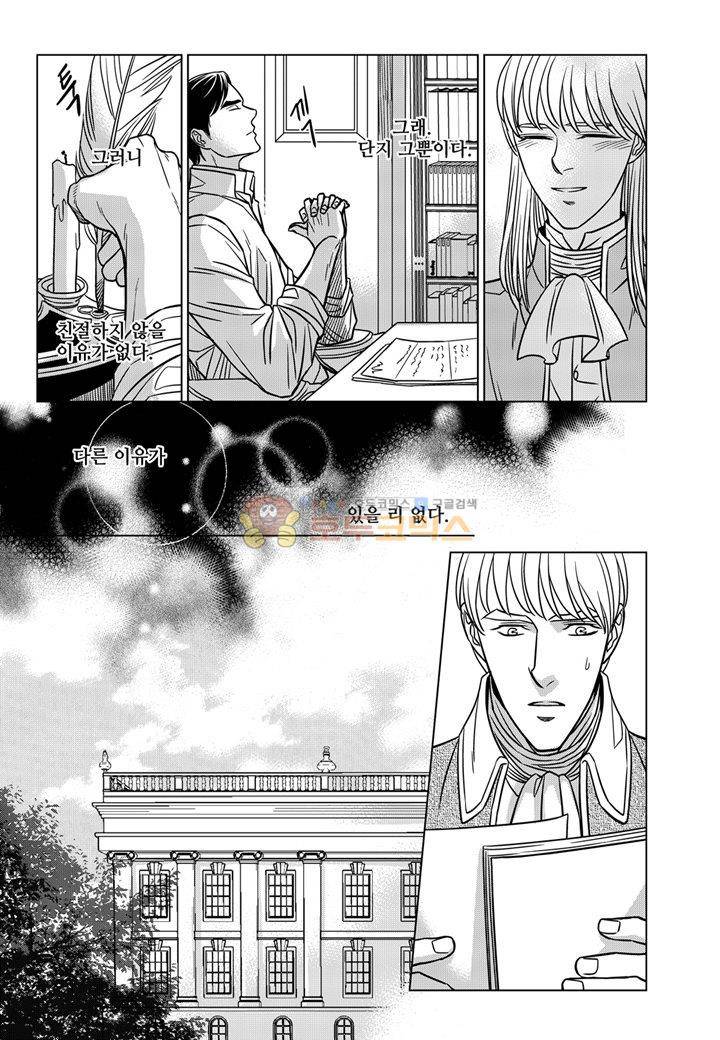 대리화가 19화 3