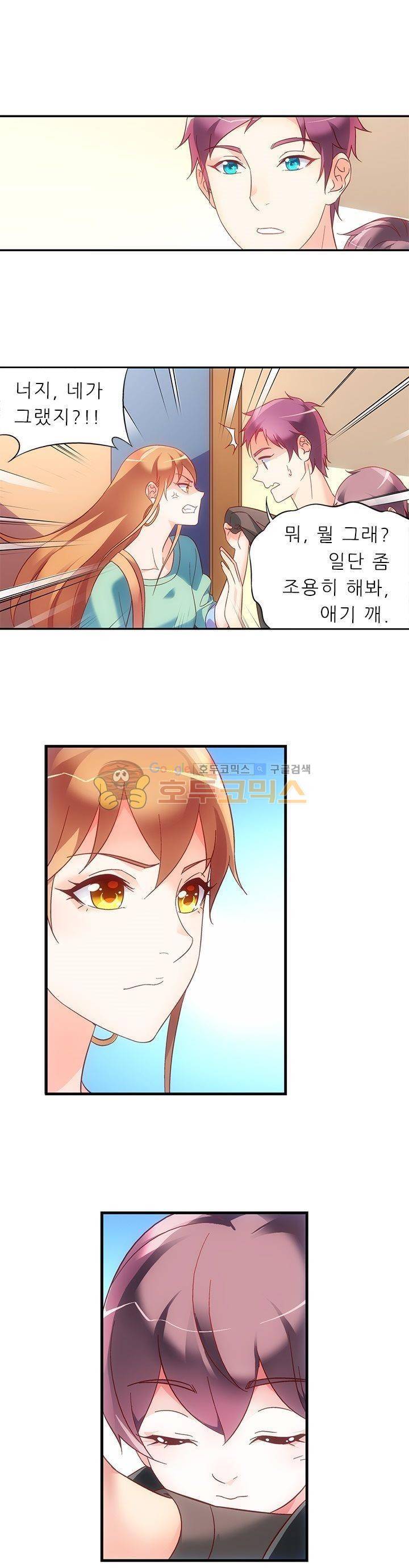 엽기적인 아내 62화 1