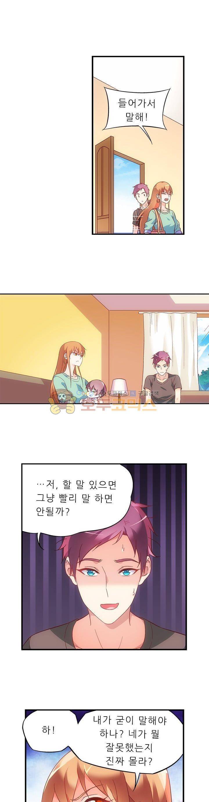 엽기적인 아내 62화 2