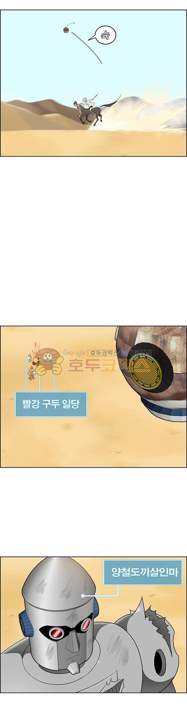 웨폰워 124화 2