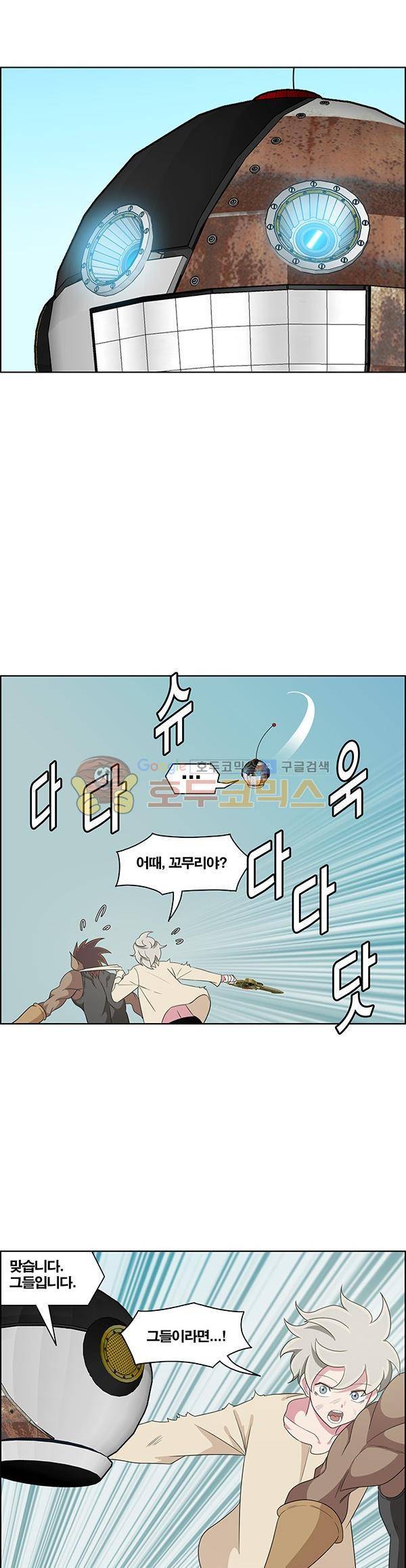 웨폰워 124화 3