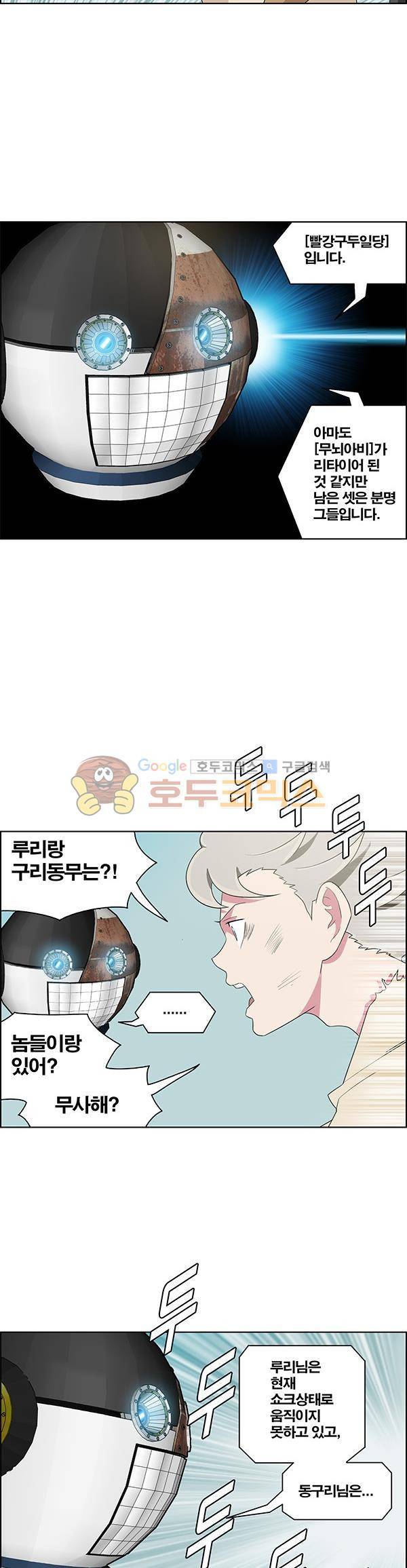 웨폰워 124화 4