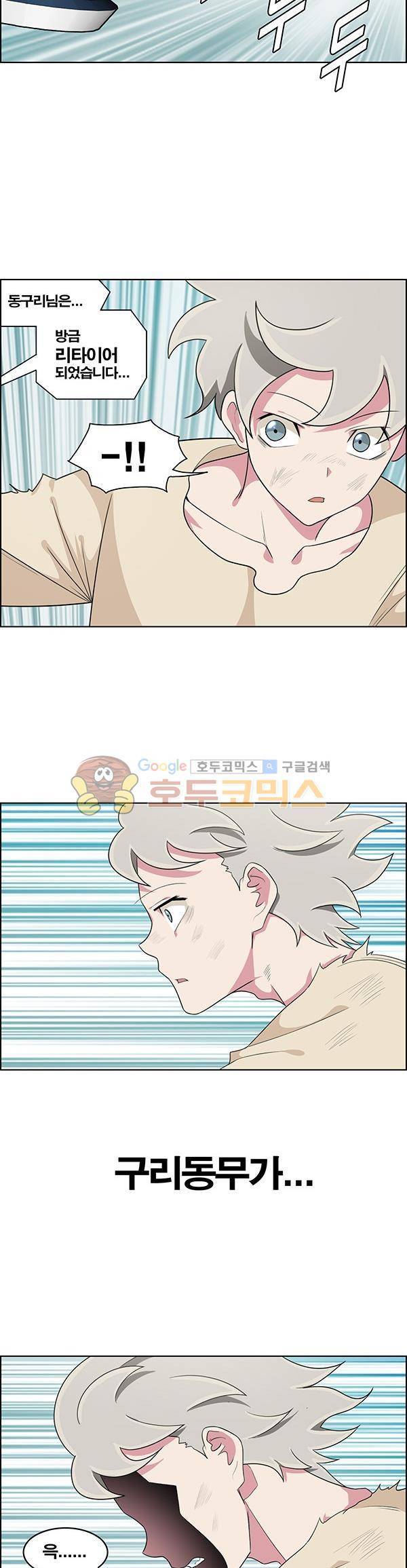 웨폰워 124화 5