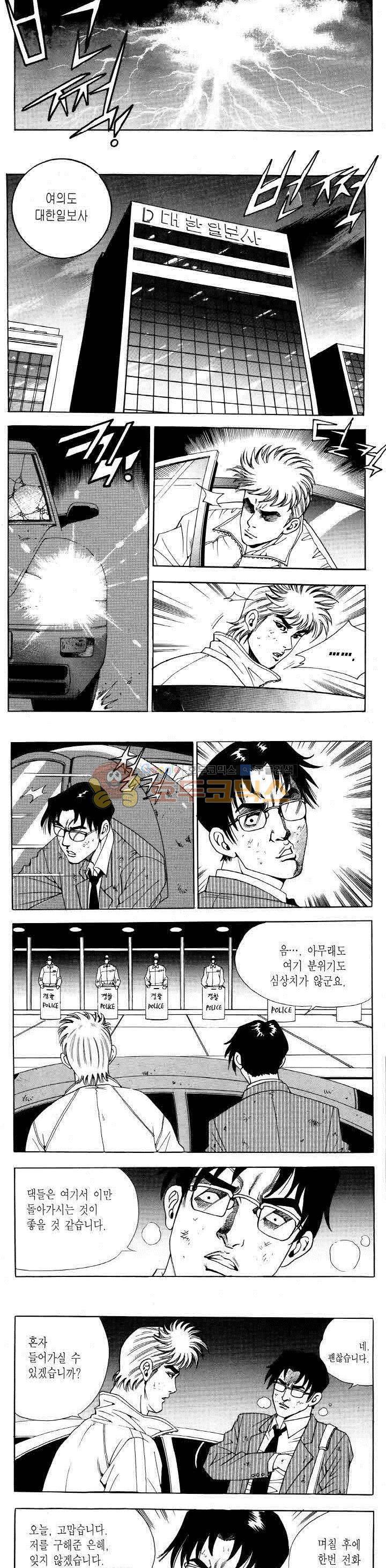 전설의 가문 2부 88권 2