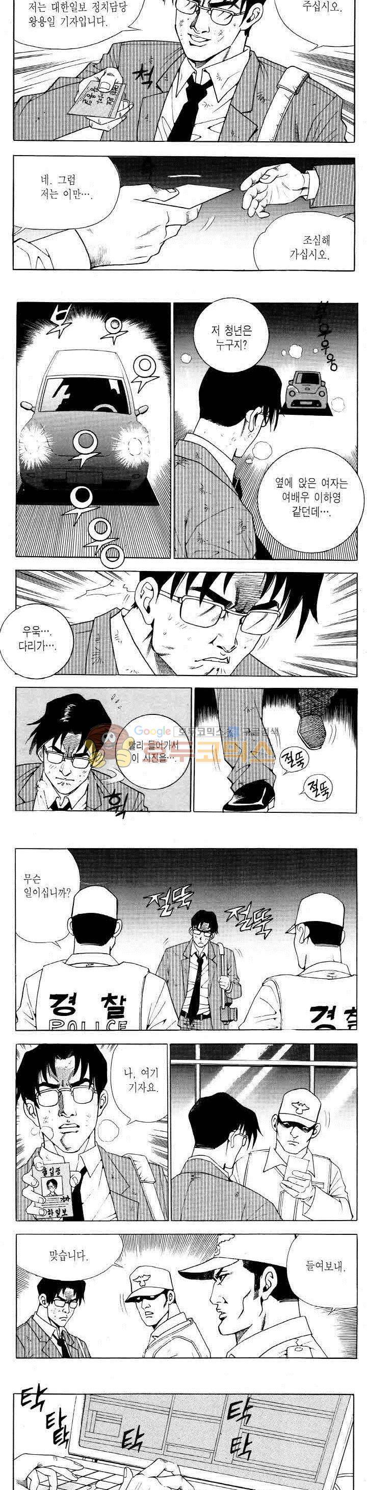 전설의 가문 2부 88권 3