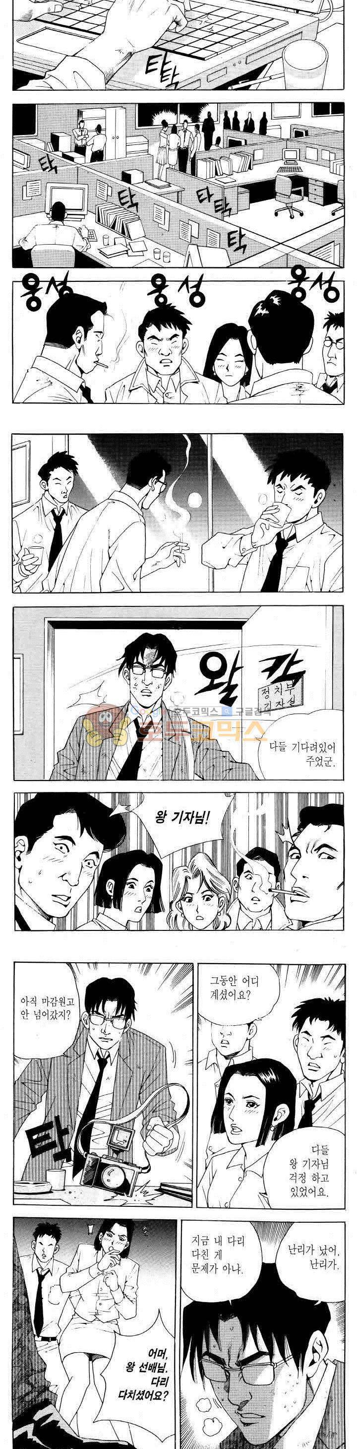 전설의 가문 2부 88권 4