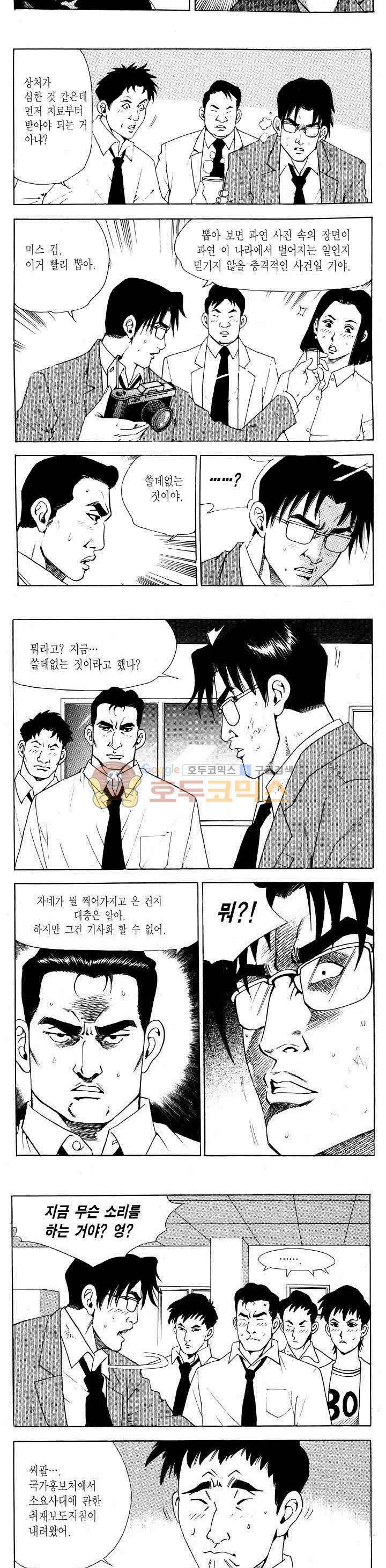 전설의 가문 2부 88권 5