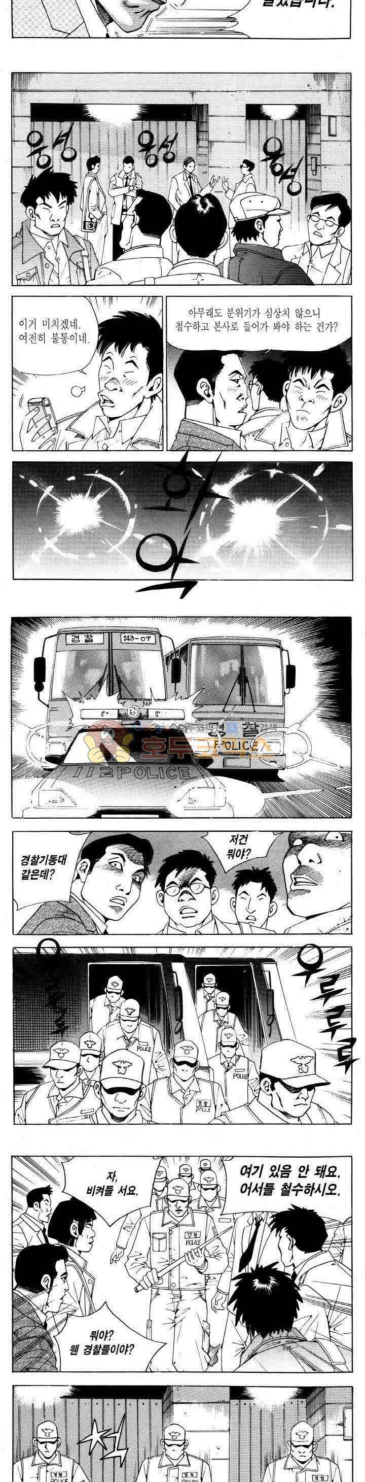 전설의 가문 2부 88권 9