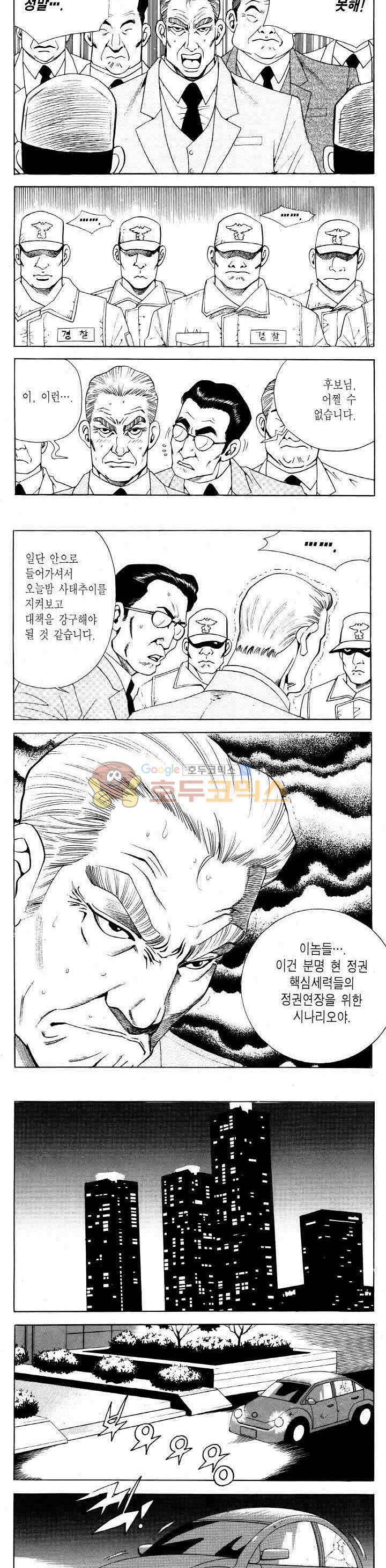 전설의 가문 2부 88권 12