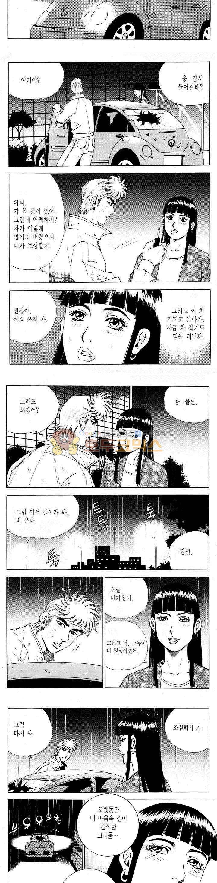 전설의 가문 2부 88권 13