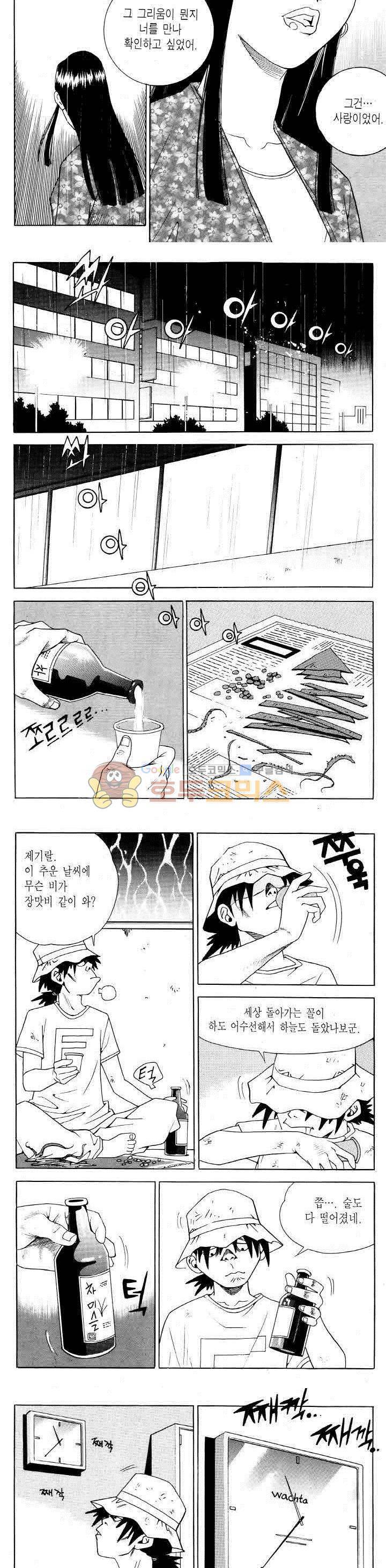 전설의 가문 2부 88권 14