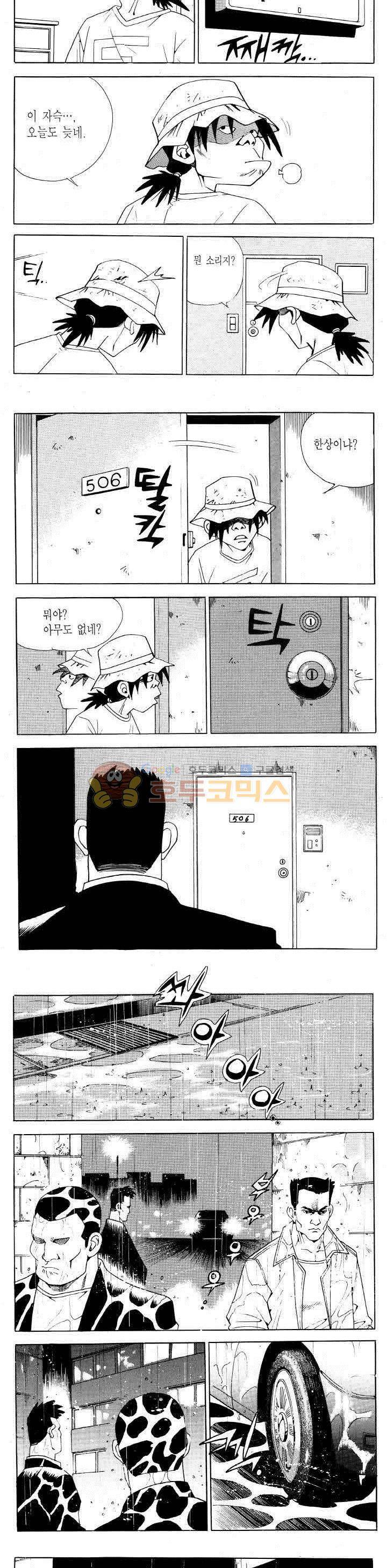 전설의 가문 2부 88권 15