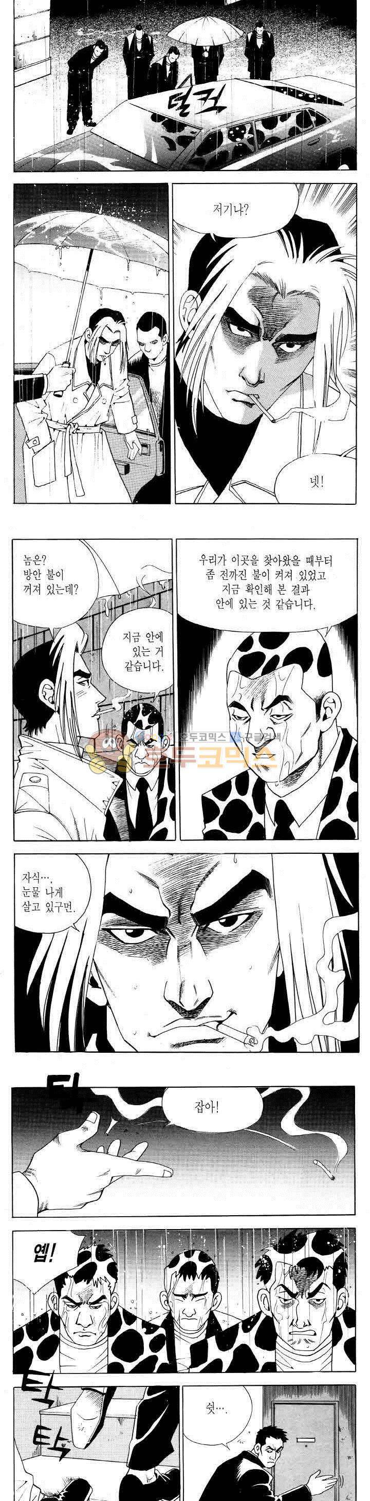 전설의 가문 2부 88권 16