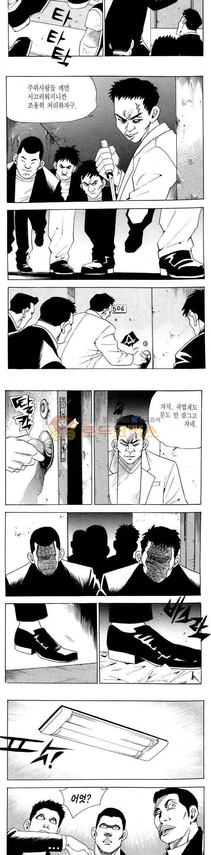 전설의 가문 2부 88권 17