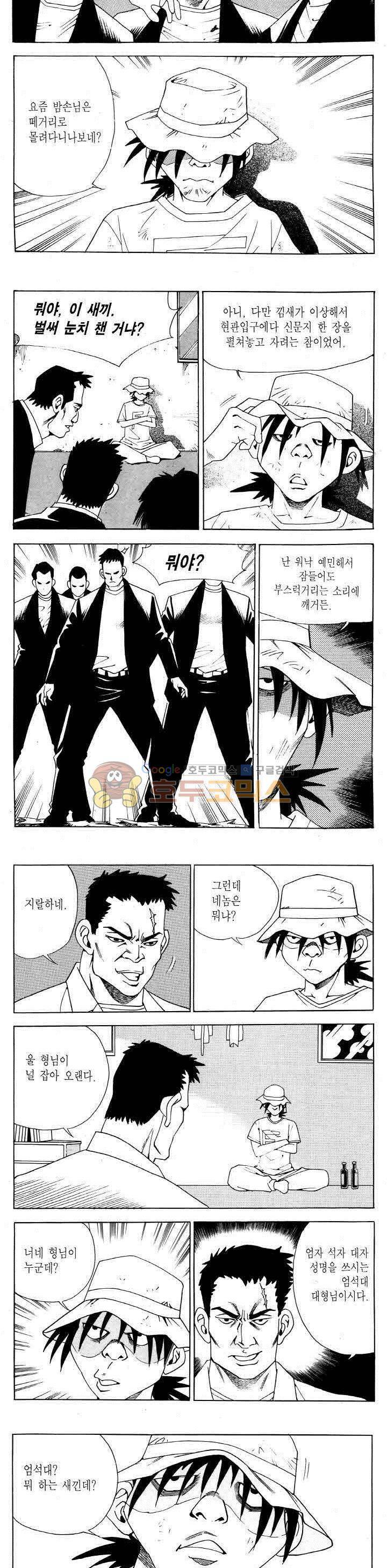 전설의 가문 2부 88권 18
