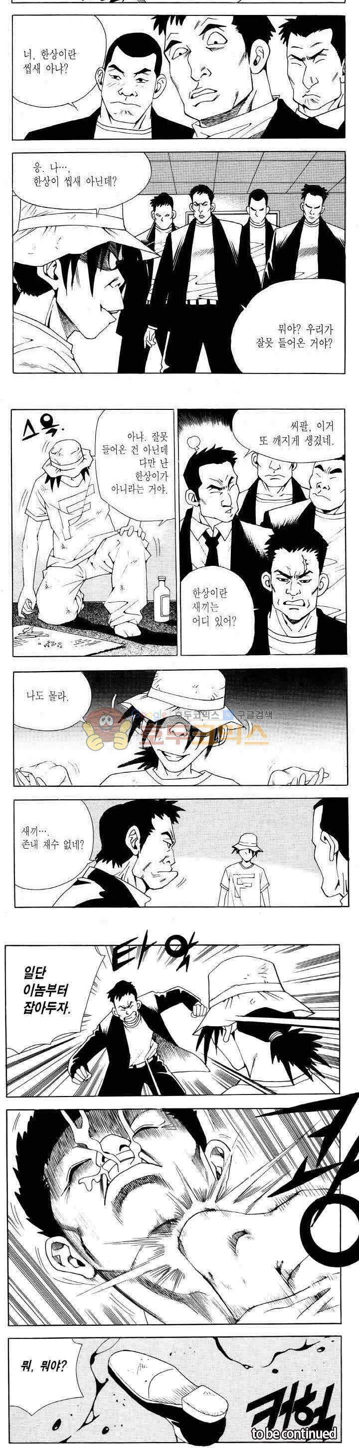 전설의 가문 2부 88권 19